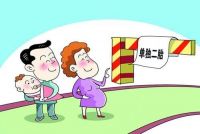 二胎孕前检查项目 二胎国家免费体检项目