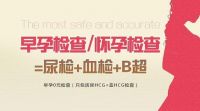 hcg检查一般多少费用 hcg是什么检查项目