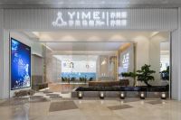 2020「酷+创造营」先锋设计师选拔-周奇-亦美丽 · 亦生活 | 亦美瑜伽