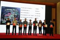 2020年中国房地产业发展高层论坛暨2020年中国建筑业、园林绿化发展高层论坛