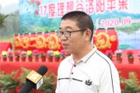 17℃理想谷首届洛阳苹果大型采摘季开幕