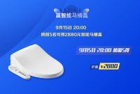 就在明天！安华卫浴9.15总经理服务日