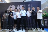 40 UNDER 40中国（六盘水）设计杰出青年启动礼·破浪