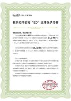 破除“绿色又好看”坚冰 我乐家居无醛添加乐芯板正式上市