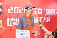 2020年第四届全国“嘉师傅之星”墙纸墙布施工大赛第五站在南昌隆重举行