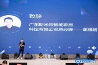 挑战2小时极速交付！斯米帝智能工厂盛大开放，开启酷家乐&筑木对接新征程！