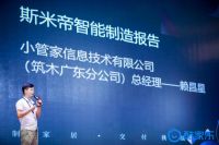 挑战2小时极速交付！斯米帝智能工厂盛大开放，开启酷家乐&筑木对接新征程！