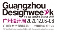 再度出征！必美地板2020广州设计周精彩活动剧透
