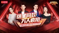 大自然地板携手四大明星打造钜惠盛宴，守护健康家居生活！