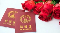 如何办理结婚证 办理结婚证要准备哪些材料