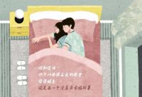 和你在一起的样子，我都想好了