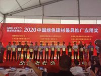 题目一：绿链黑科技赋能雄安 | 圣象集团亮相第四届雄安德维斯建博会并荣获2020中国绿色建材最具推广应用奖