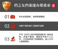 档之友荣获2017至2020年度“全国诚信服务示范企业”称号