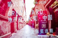 明德设计斩获CREDAWARD地产设计奖银奖