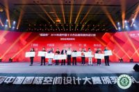 “中国十大杰出建筑装饰设计师”——栾滨