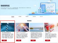 旺龙智能通过华为云所有技术认证并成为沃土数字平台南向终端伙伴