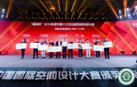 CE8BET赫宸设计集团创始团队获杰出建筑装饰设计大奖
