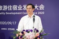 链接资源·共创未来｜2020疫后旅游住宿业发展大会在中国陶瓷城圆满举办！