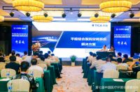 天加新高度】天加中央空调亮相第七届中国医疗环境与健康大会并喜获“金质奖”