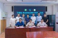 艾高家居牵手中国两大顶尖研究机构 联合研发新型健康板材