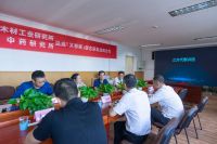 艾高家居牵手中国两大顶尖研究机构 联合研发新型健康板材