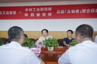 艾高家居牵手中国两大顶尖研究机构 联合研发新型健康板材