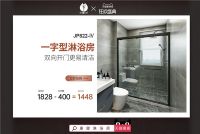 天猫家装季X低价狂欢盛典,康健卫浴淋浴房“剁手”攻略来了!
