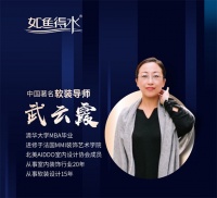 著名软装导师武云霞走进如鱼得水 带您看2020窗帘流行趋势