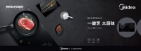 美的IoT开启智控厨房新时代