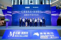 红星美凯龙与渤海银行达成战略合作 共创全生态产业链金融解决方案