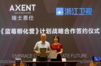 瑞士恩仕破圈加入浙江卫视全新王炸综艺，聚焦颠覆成就乐享生活