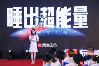 与冠军谢震业一较高下，顾家床垫7周年盛典运动力MAX