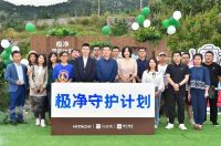 生态守护联盟集结！共启极净守护计划！