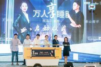 专访青山周平&马长欣&王晓丽：让设计赋能健康睡眠