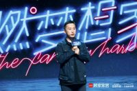 《家居探索不设限，创造更多超燃梦想家|顾家家居新品云发布会》