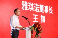 雅琪诺优客计划项目洽谈会盛装启程