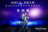 柏克利首席运营官宇文春涛：体系致胜 专业的人做专业的事