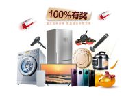 万家丽全场返现，献礼国庆！抽8天免单，中30万大奖！