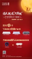 香遇金秋双节钜惠来袭,为你送上健康睡眠