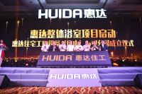 超燃！惠达卫浴携手电影《夺冠》，致敬女排精神！