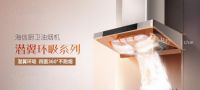 选购油烟机，只看十大排行榜太片面