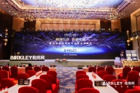 利剑行动 蒂造大商：柏克利倍速盈利系统招商峰会盛大开幕