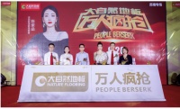 明星女神陈紫函携手大自然地板走进无锡，为粉丝用户送惊喜