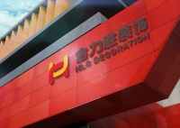 合力胜装饰：实施精品战略，提高竞争能力