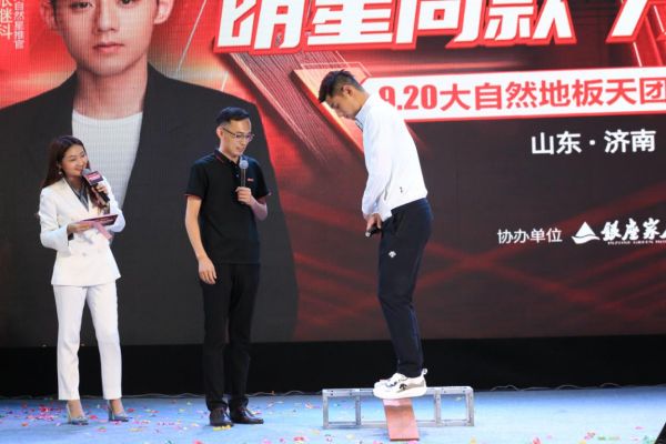 奥运冠军张继科携手大自然地板走进济南，为粉丝用户送惊喜