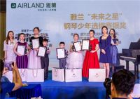 音梦前行，9.26大师郎朗亮相雅兰梦工厂