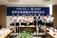 聚焦大健康“康养生态” 海尔卫玺与中颐集团达成战略合作