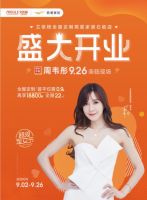 “艾”到中山|艾依格全屋定制中山首店开业，首平仅需0.9元