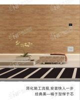 安康暖丰电热,安心舒适暖万家