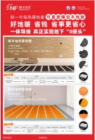 安康暖丰电热,安心舒适暖万家